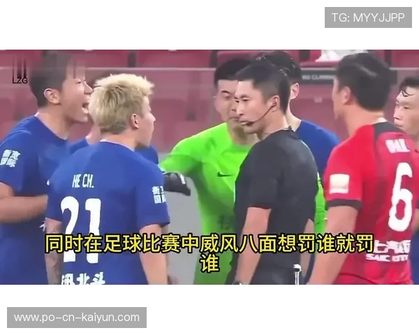 2026 世界杯倒计时 25 天：中国裁判马宁（或其他新锐）执法关键战概率分析。