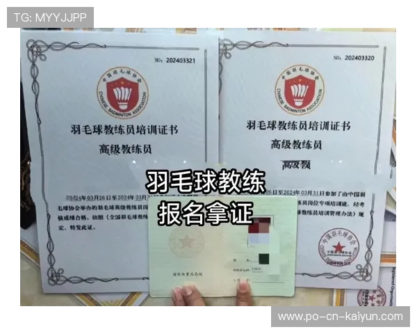2026年羽毛球全国青训练营教练员继续教育线上考核第二期举行，羽毛球教练证官网